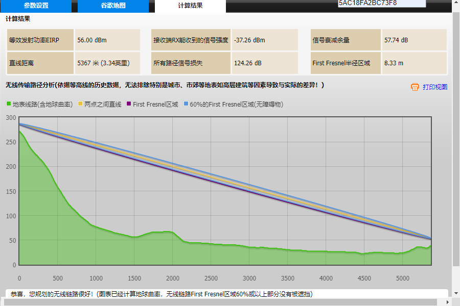 深圳安視源無線鏈路計(jì)算工具助力微波基站位置